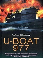 U-Boat 977.    ,    , ,  txt, zip, jar