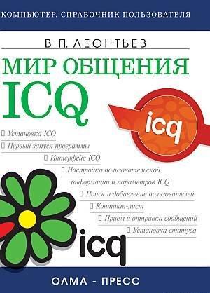  : ICQ, ,  txt, zip, jar