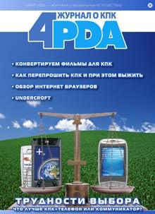  4PDA. - 2006, ,  txt, zip, jar