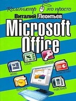 Microsoft Office, ,  txt, zip, jar