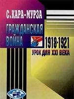   1918-1921 . -   XXI , ,  txt, zip, jar