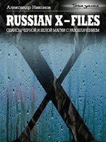 Russian X-files.       , ,  txt, zip, jar