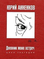 Анна Ахматова, читать, скачать txt, zip, jar