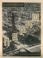 Очерки 1922-1923 годов, читать, скачать txt, zip, jar
