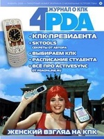  4PDA.  2006, ,  txt, zip, jar