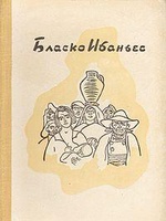 Рассказы(Москва.- 1911), читать, скачать txt, zip, jar